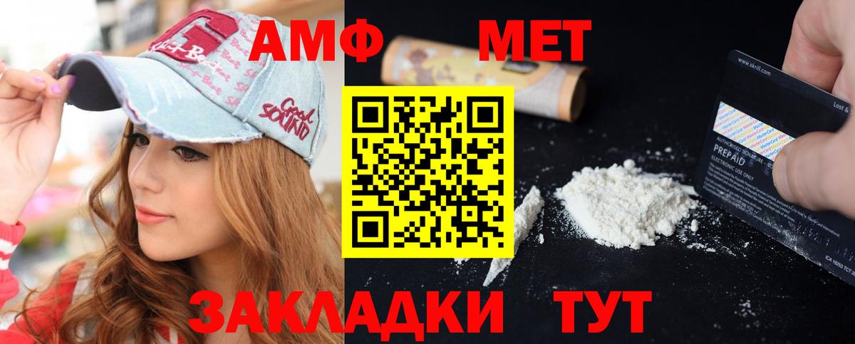 Белебей  АМФ  Вход с VPN  Амфетамин Розовый 