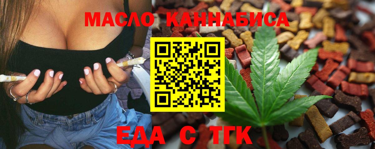 Белебей  Печенье с ТГК конопля  Вход с VPN 