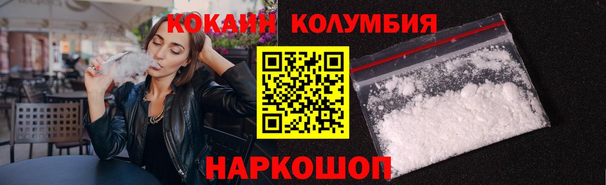 Кокаин VHQ Белебей