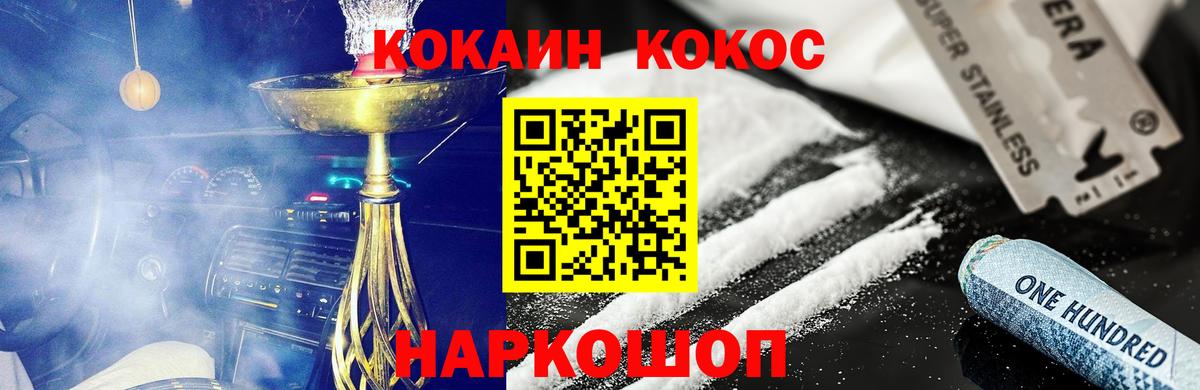 КОКАИН VHQ  COCAIN 98%  КОКАИН  Белебей  Вход с VPN 