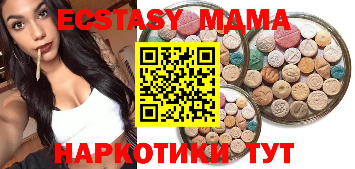 ЭКСТАЗИ 99% Белебей