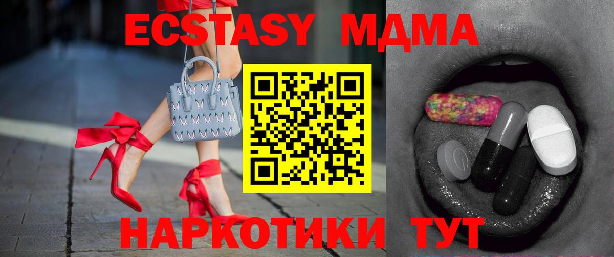 Ecstasy  Вход с VPN  Белебей  Ecstasy бентли  Экстази таблы 