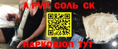 скорость Апшеронск