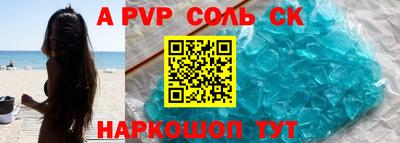 скорость Апшеронск