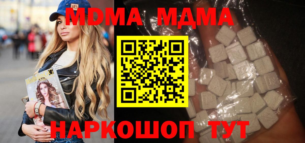 MDMA молли Белебей