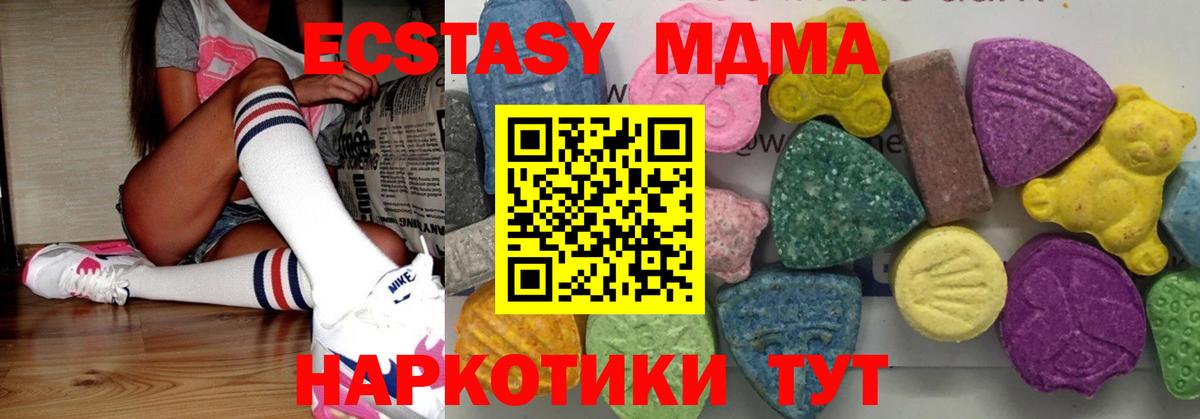 Белебей  МДМА crystal  MDMA кристаллы  MDMA  Вход с VPN 