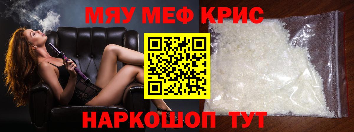Мефедрон мука  Меф  Вход с VPN  Белебей  МЕФ мяу мяу 