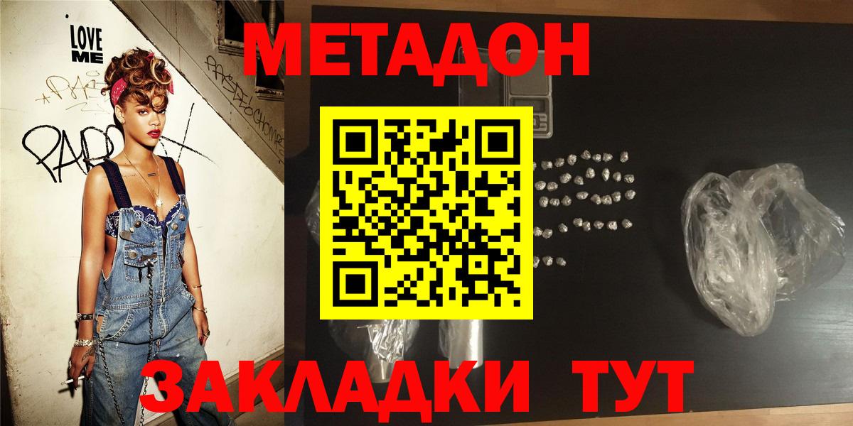 Метадон белоснежный  МЕТАДОН белоснежный  hydra как зайти  Белебей  Вход с VPN 