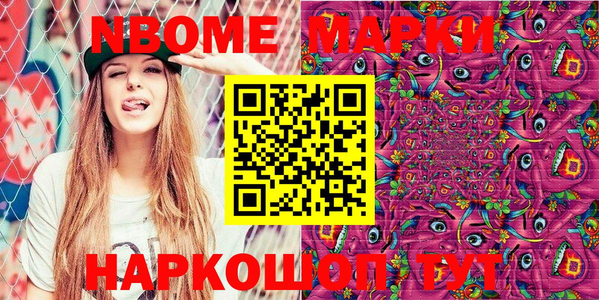Наркотические марки 1500мкг  Наркотические марки 1500мкг  Марки 25I-NBOMe  Вход с VPN  Белебей 