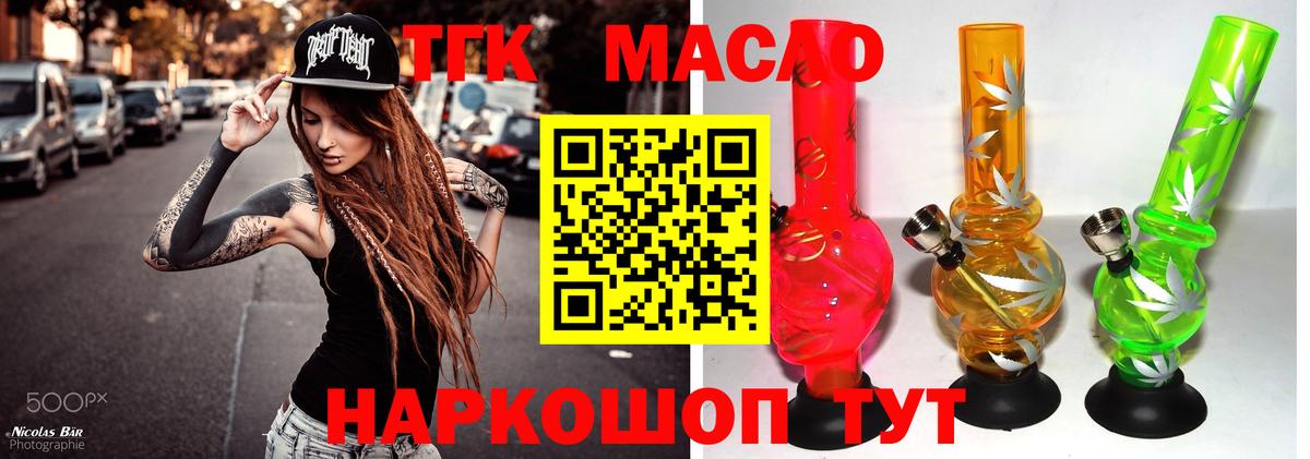 Дистиллят ТГК вейп с тгк Белебей