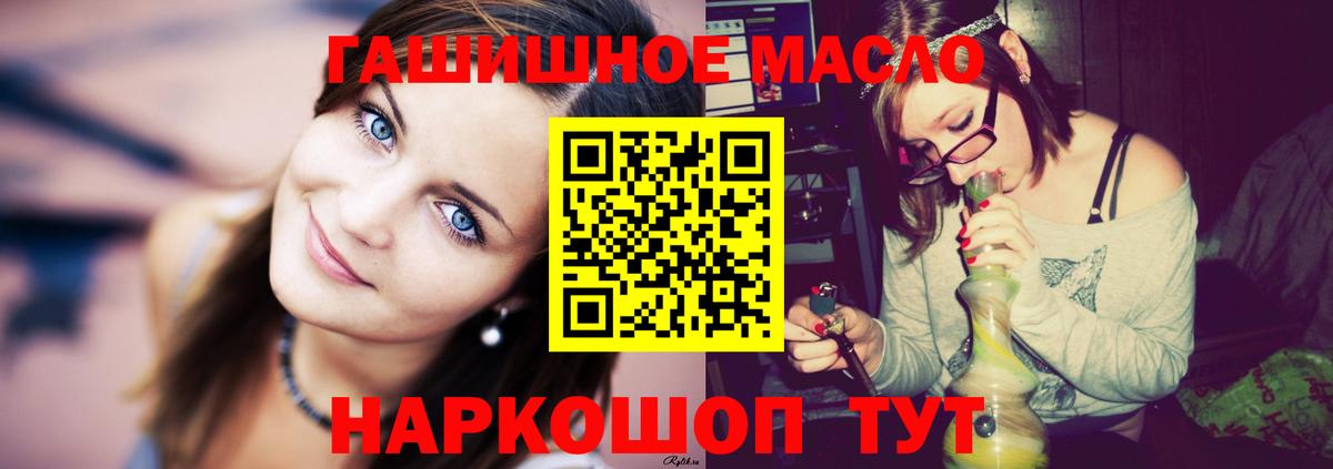 ТГК жижа  наркота  Белебей  Вход с VPN 
